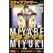 �X�e�b�v�t�@�U�[�E�X�e�b�v (�u�k��MOOK �u�k�Ѓy�[�p�[�o�b�N�XK)