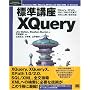 �W���u�� XQuery (Programmer�fs SELECTION)