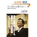 �����A���ɂ͗���Ȃ��B�o�c�͂��Љ��ς���! (NB online book)