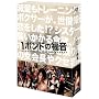 1�|���h�̕��� DVD-BOX