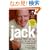 Jack: Straight from the Gut