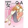 ���̂��炾Q&A (��SUGOI����)