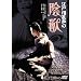 ���̒l�i�Ȃ甃����DVD chapter9 �i�M��j