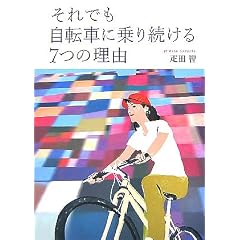 ����ł����]�Ԃɏ�葱����7�̗��R