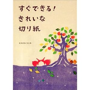 �����ł���! ���ꂢ�Ȑ؂莆