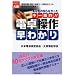 �d�쑀�쑁�킩��\���Ȃ��̒m��Ȃ������L�[����!!