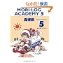 MORI LOG ACADEMY�q5�r�Ȃ�ƂȂ��N���X�}�X (�_�E���B���`�u�b�N�X)