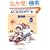 MORI LOG ACADEMY�q5�r�Ȃ�ƂȂ��N���X�}�X (�_�E���B���`�u�b�N�X)