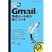 �ł���|�P�b�g+ Gmail�ŉ��K���[���p���g�ɂ��{