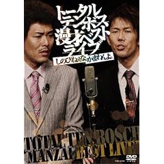 ���˃x�X�g���C�u�u���̂т˂��ȁB���܂���B�v [DVD]