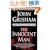 The Innocent Man