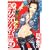 �ǎq�{���o�C�G!! 3 (�W�F�b�c�R�~�b�N�X)