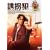 �U���� DTS�X�y�V�����E�G�f�B�V���� [DVD]