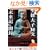 �������q�镶�w�����L�x�J���\�u�e�a�E��ՁE���@�v�ɉB���ꂽ�S���̃^�C���J�v�Z�� (5��������)