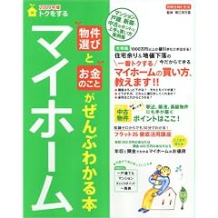 �g�N������}�C�z�[�������I�тƂ����̂��Ƃ�����Ԃ킩��{ 2 (2009) (�ʍ��E��w�Ɛ���)