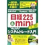 ���g�͂邩&Kuma���񂪋�����!![���o225&mini]�Ŏn�߂�V�X�e���g���[�h����