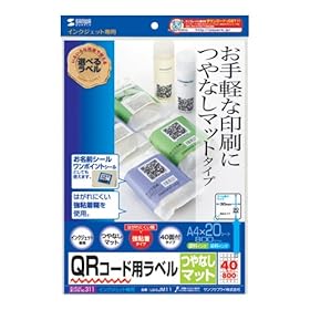 【クリックで詳細表示】SANWA SUPPLY インクジェットつやなしマットラベル(QRコード用) 800枚
