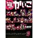 ��������퍑4�R�} ������ (�E�B���O�X�E�R�~�b�N�X�E�f���b�N�X) (WINGS COMICS DX)