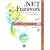 .NET Framework�\�v���O���~���O�e�N�j�b�Nfor Visual Basic/C#�qVol.7�r�O���t�B�b�N�X&�C���[�W(2)C#��