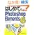 �͂��߂Ă�Photoshop Elements 6 (BASIC MASTER SERIES)
