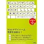 Web�f�U�C��&�X�^�C���V�[�g�t�������H�K�C�h�u�b�N�\�{���̃v����ڎw��Web�f�U�C�i�[�̂��߂̎w�쏑