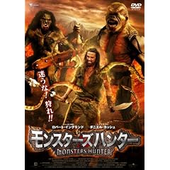 �����X�^�[�Y�n���^�[ [DVD]