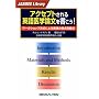 �A�N�Z�v�g�����p���w�_����������!�\���[�N�V���b�v�����ɂ��p��̎�_�����@ (JASMEE library)