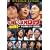 YOSHIMOTO PRESENTS LIVE STAND 09 ~�j�O�Ղ�~ �悵���ƒj�O�|�l �I���e�E�E���S�������܂�[DVD]