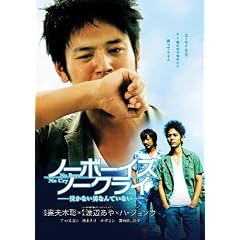 �m�[�{�[�C�Y�A�m�[�N���C [DVD]