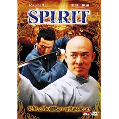 SPIRIT<�X�s���b�g> [DVD]