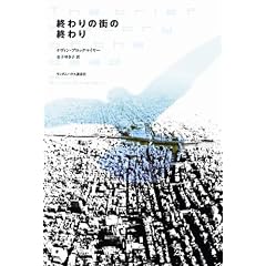 �I���̊X�̏I���