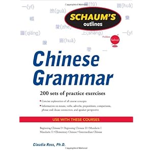 【クリックで詳細表示】Schaum’s Outline of Chinese Grammar (Schaum’s Outlines)： Claudia Ross： 洋書