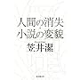�l�Ԃ̏����E�����̕ϖe (�L�C�E���C�u�����[) (KEY LIBRARY)