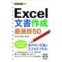 �������g���邩�񂽂�mini Excel �����쐬���I�Z 50