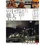 �����_�[JAPAN����H��*�����W�� (�O�˃��b�N VOL. 241)