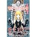 DEATH NOTE (4)