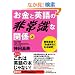 �����Ɖp��̔�펯�Ȋ֌W�i��j �_�c���T���E�B���A���E���[�h�A�X�y�V�����Βk�b�c�t��