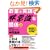 �����Ɖp��̔�펯�Ȋ֌W�i��j �_�c���T���E�B���A���E���[�h�A�X�y�V�����Βk�b�c�t��