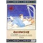 ��������˂ĎO�痢(4) [DVD]