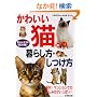 ���킢���L�Ƃ̕�炵���E������