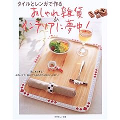 �^�C���ƃ����K�ō�邨�����G��&�C���e���A�ɖ���! (�ʍ�����������)