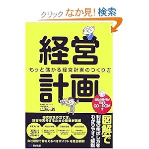 【クリックでお店のこの商品のページへ】広瀬 元義 |本