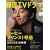 �����ƒm�肽��!�؍�TV�h���}vol.23 (MOOK21)