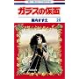 �K���X�̉��� (��26��) (�ԂƂ��COMICS)