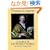 Couperin: Complete Keyboard Works: Series One : Ordres I-Xiii