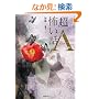 �u���v�|���b��(�����_) (�|���[���� HO 47)