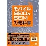 ���o�C��SEO&SEM�̋��ȏ�