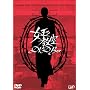 �����̋��� DVD-BOX