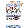 EM�]X���������~���\��t�����؂���傢�Ȃ鎡����