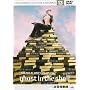 �U�k�@���� STAND ALONE COMPLEX 13 [DVD]